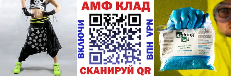 Amphetamine Premium  Берёзовский 