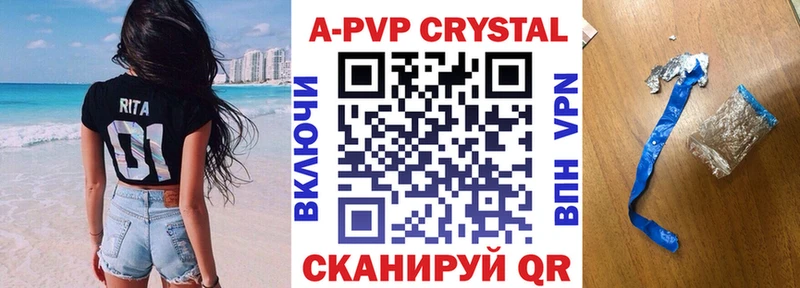 APVP Crystall Берёзовский
