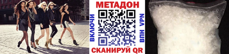 продажа наркотиков  Берёзовский  Метадон VHQ 